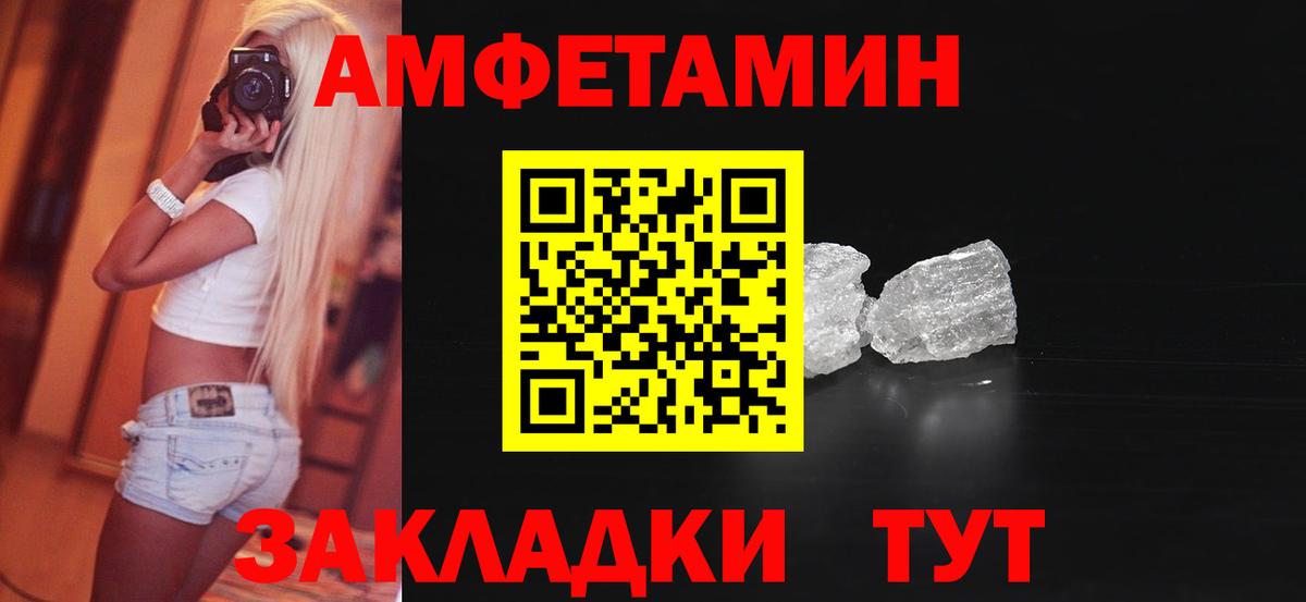 АМФЕТАМИН  Вход с VPN  Старая Русса  АМФ 97% 
