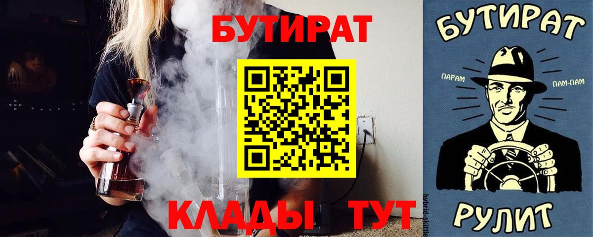 Бутират оксибутират Старая Русса