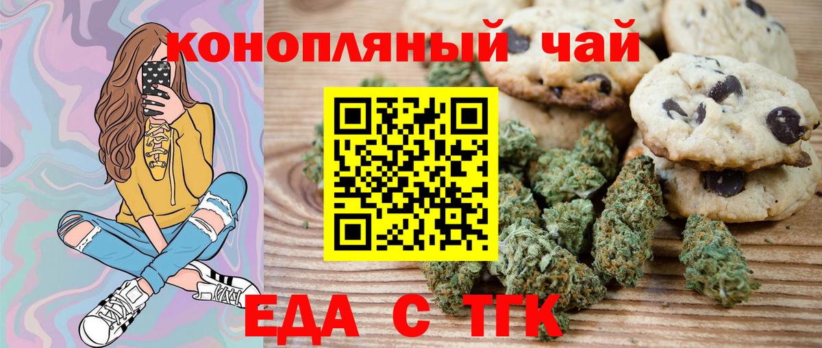 Старая Русса  Еда ТГК марихуана  Вход с VPN 