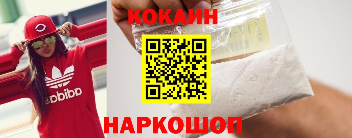 COCAIN Эквадор Старая Русса