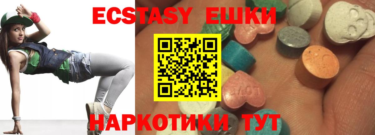 ЭКСТАЗИ Дубай  ЭКСТАЗИ круглые  Старая Русса  Вход с VPN 