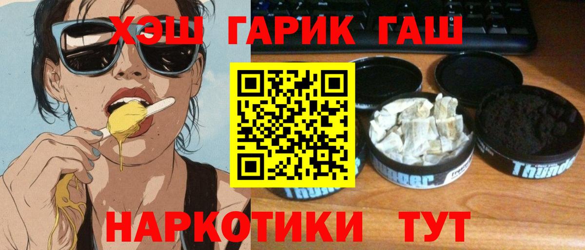 ГАШ hashish Старая Русса