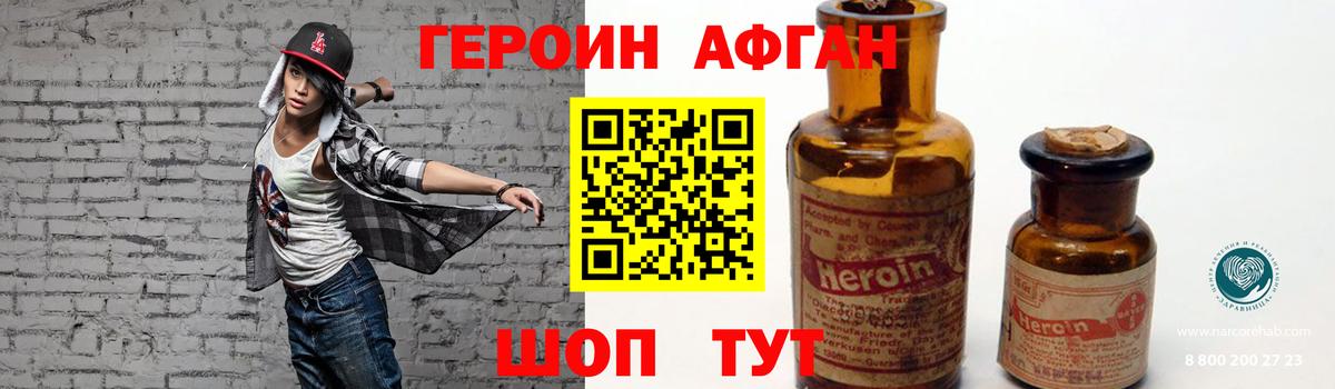 ГЕРОИН белый Старая Русса