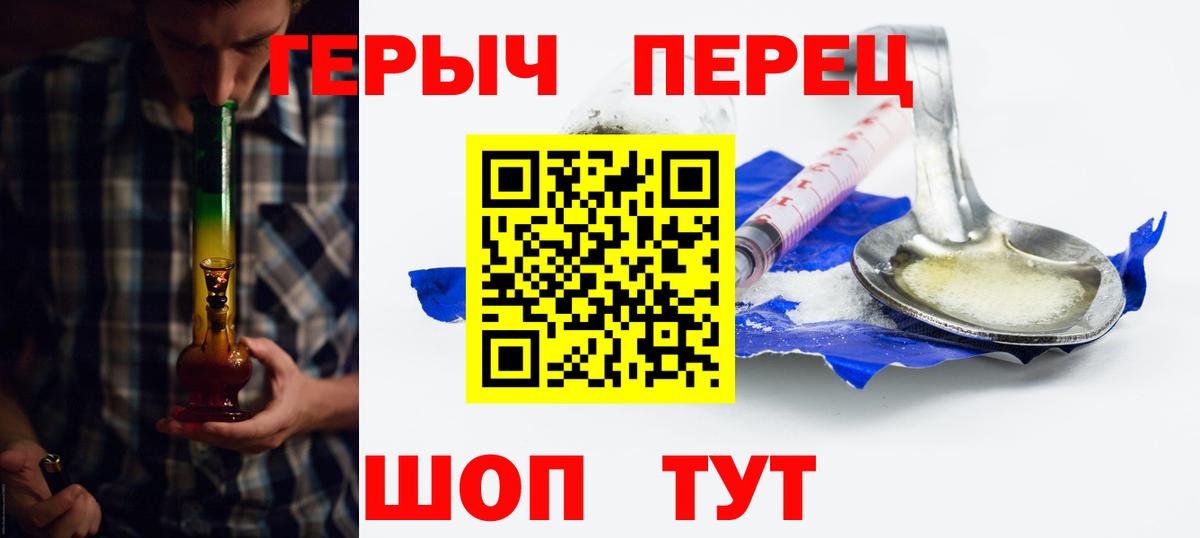 Героин  Вход с VPN  Старая Русса  Героин гречка 
