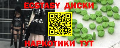 экстази Бузулук