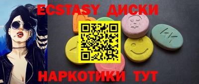 экстази Бузулук