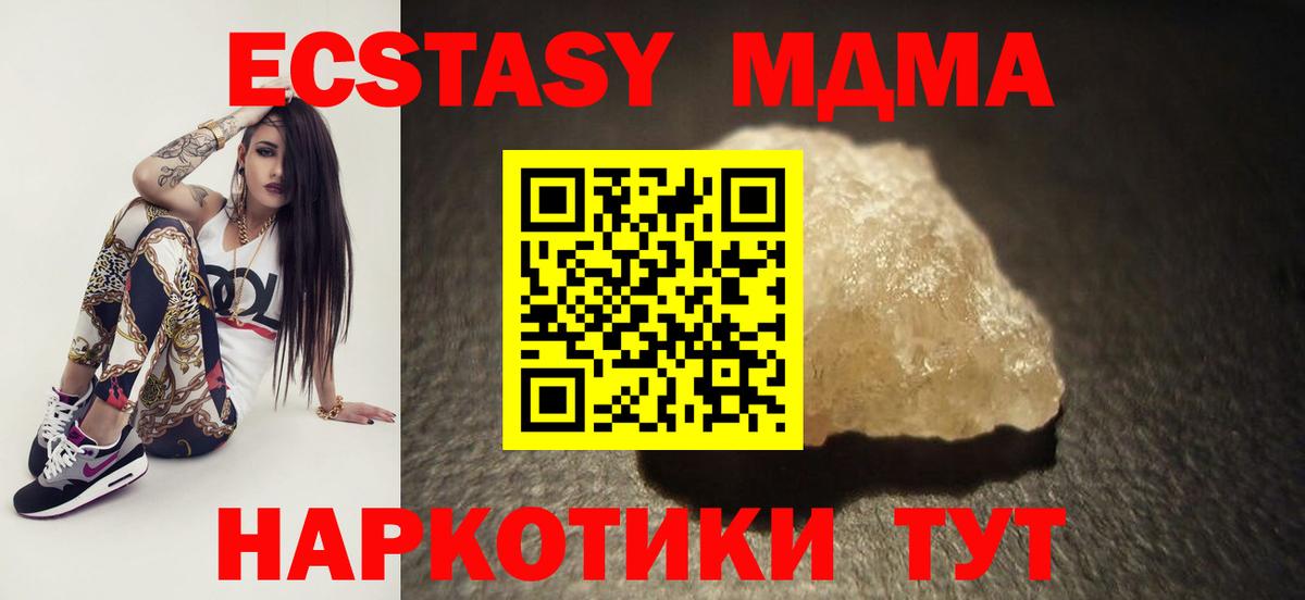 МДМА crystal Старая Русса