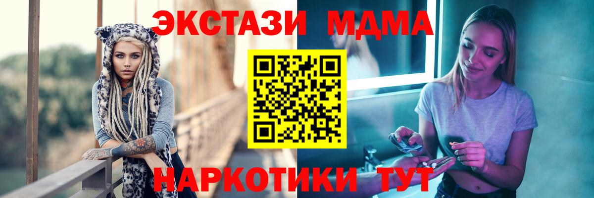 MDMA Molly  Вход с VPN  MDMA молли  Старая Русса 
