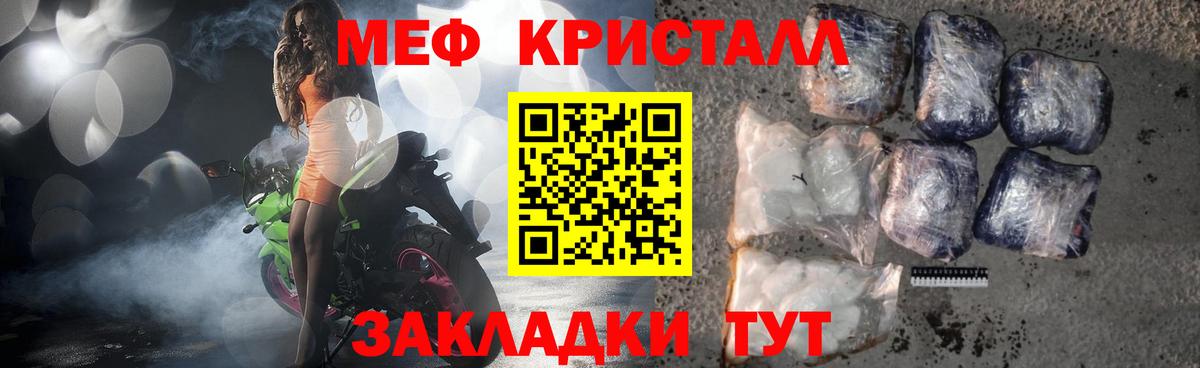 МЯУ-МЯУ VHQ  Вход с VPN  Мефедрон кристаллы  Старая Русса 