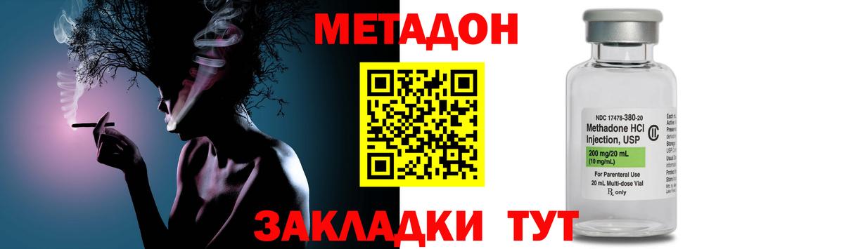 Метадон белоснежный  Вход с VPN  блэк спрут tor  МЕТАДОН methadone  Старая Русса 