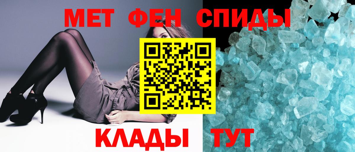 Первитин кристалл  Вход с VPN  Старая Русса 