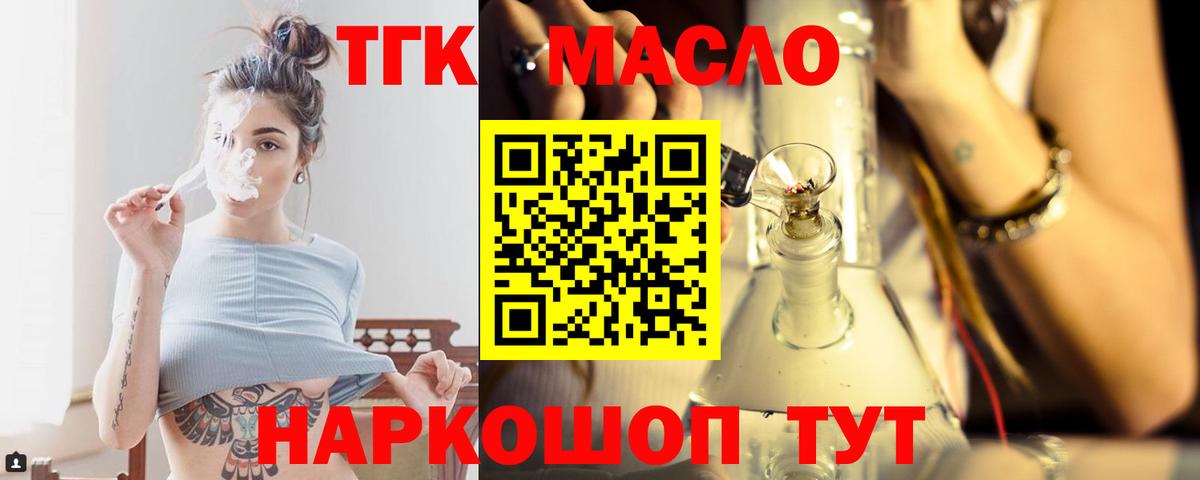 Старая Русса  Дистиллят ТГК вейп  Вход с VPN 